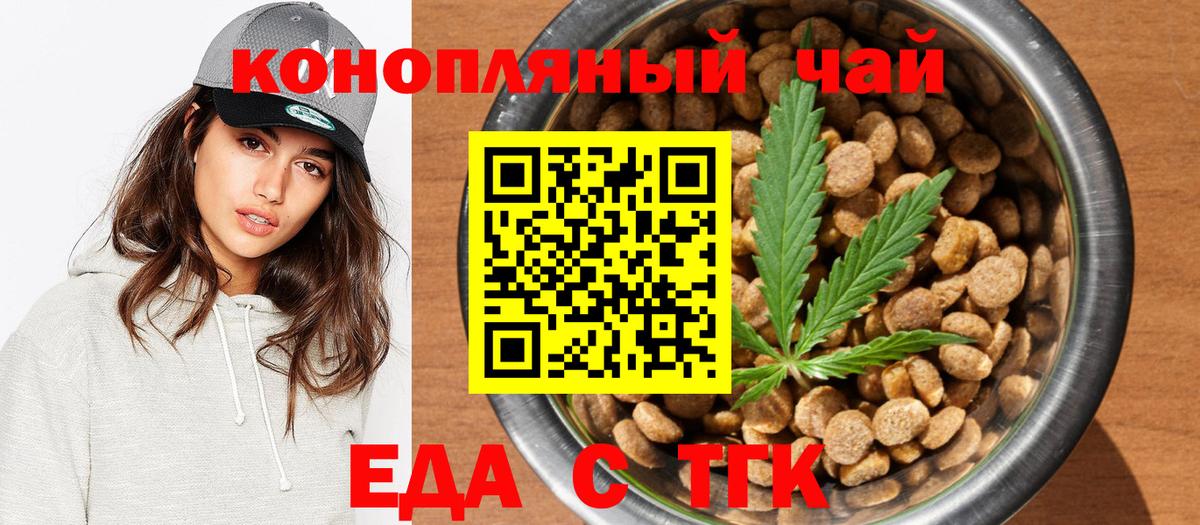 Cannafood марихуана  Вход с VPN  Зерноград 