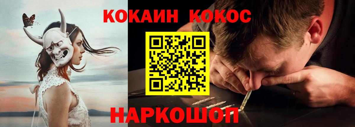 Зерноград  Cocaine Перу  Кокаин Columbia  Вход с VPN 