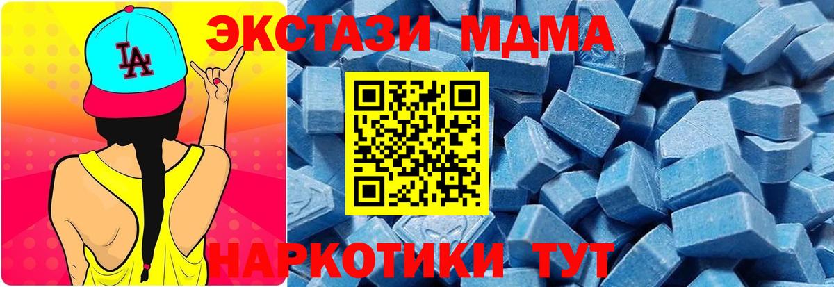 Экстази диски  ЭКСТАЗИ таблы  Ecstasy  Вход с VPN  Зерноград 