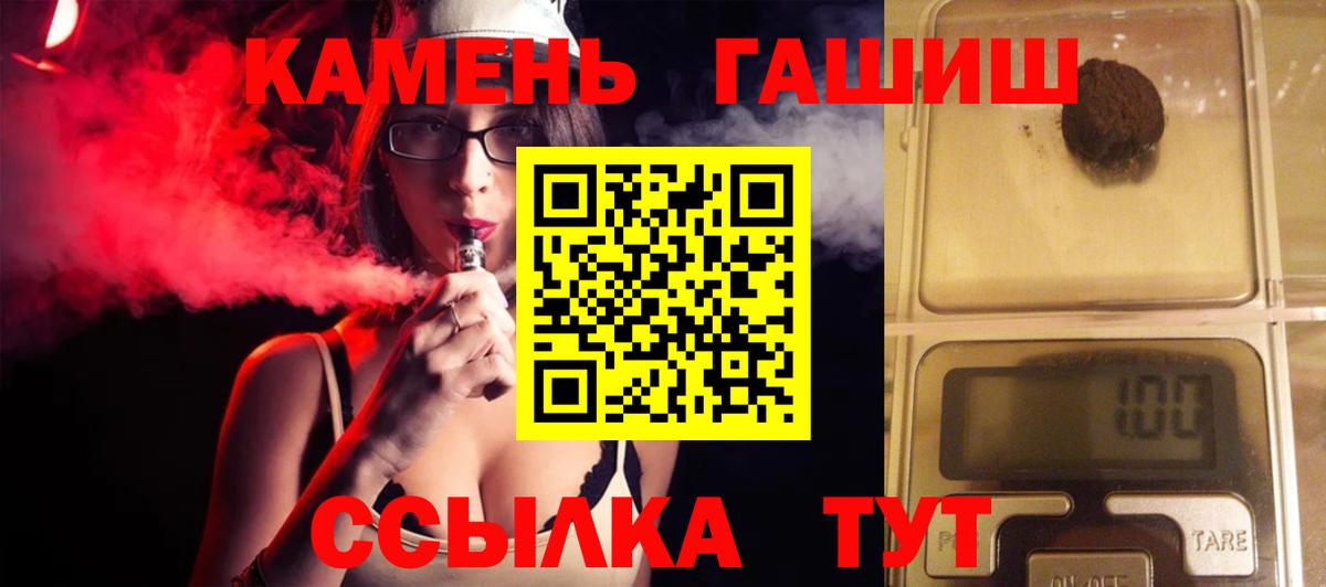 Гашиш индика сатива  Гашиш VHQ  Гашиш  Зерноград  Вход с VPN 
