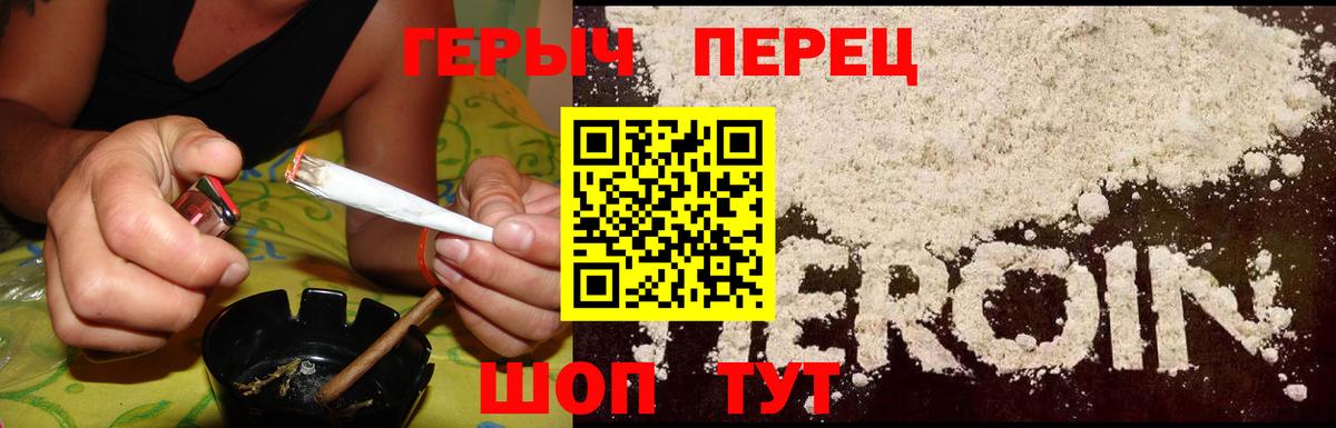 Героин белый Зерноград