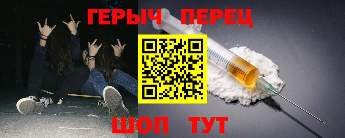 ГЕРОИН хмурый  Вход с VPN  Зерноград 