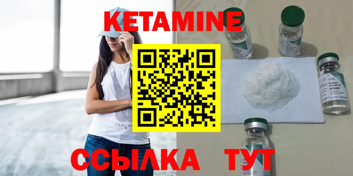КЕТАМИН ketamine Зерноград