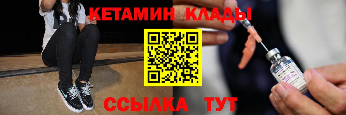 omg ТОР  Вход с VPN  Зерноград  КЕТАМИН ketamine  КЕТАМИН VHQ 