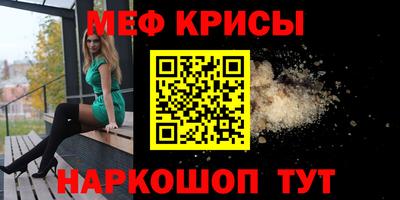 MESCALINE Анжеро-Судженск