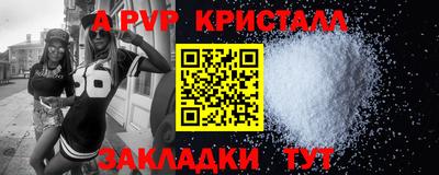 ALPHA-PVP Ангарск