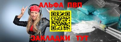а пвп мука Анапа