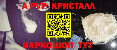 ALPHA-PVP Ангарск