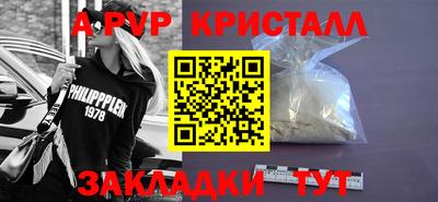 ALPHA-PVP Ангарск