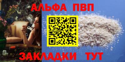 а пвп мука Анапа