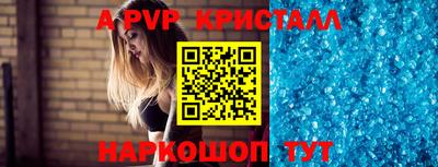 а пвп мука Анапа