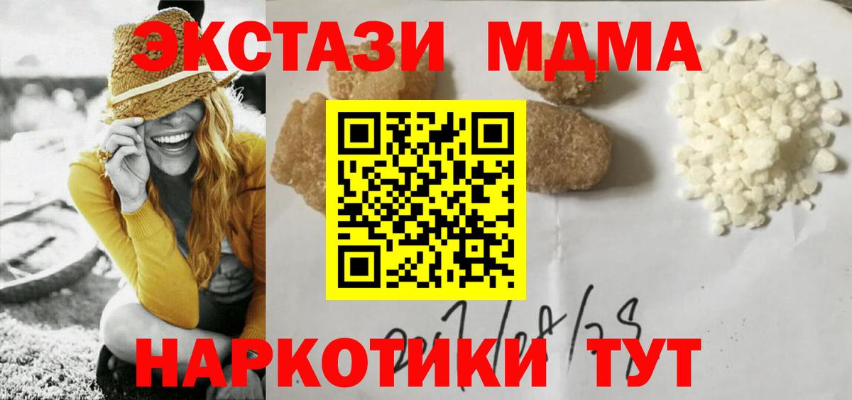 MDMA VHQ  Вход с VPN  Зерноград  MDMA VHQ 