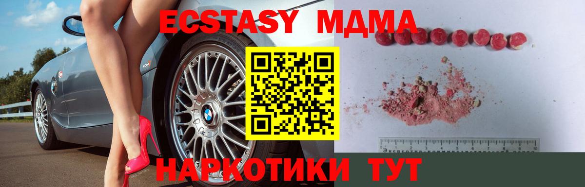 MDMA crystal Зерноград