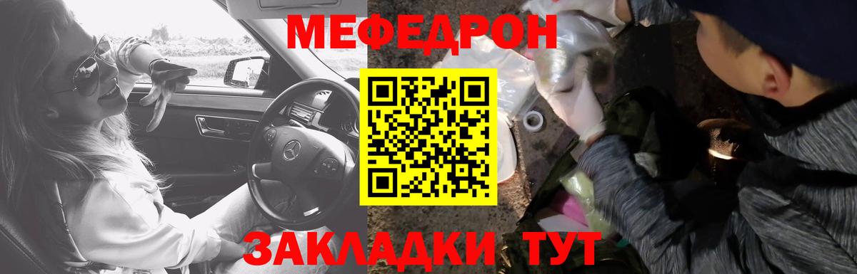 МЕФ  МЕФ  Зерноград  МЕФ кристаллы  МЯУ-МЯУ VHQ  Вход с VPN 