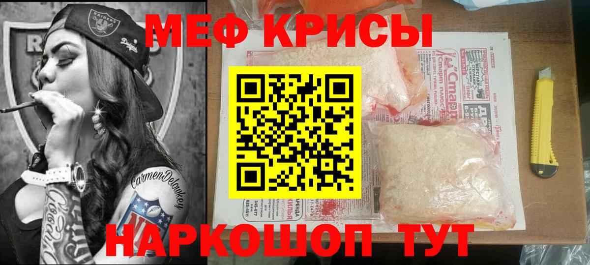 МЕФ мука Зерноград