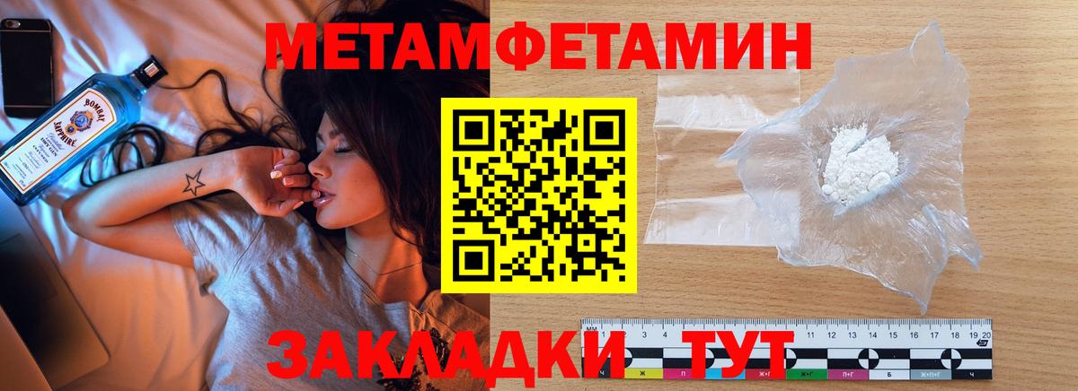 Зерноград  Метамфетамин Methamphetamine  Вход с VPN  Метамфетамин Methamphetamine 