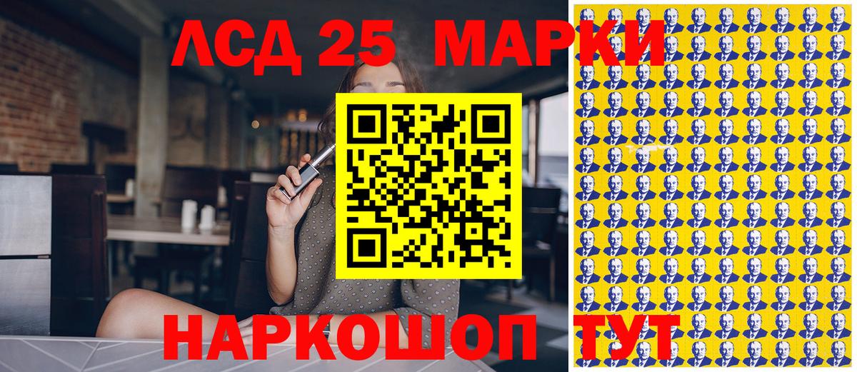 Марки NBOMe 1,5мг Зерноград