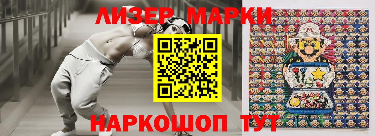 Зерноград  Наркотические марки 1500мкг  Наркотические марки  Вход с VPN 